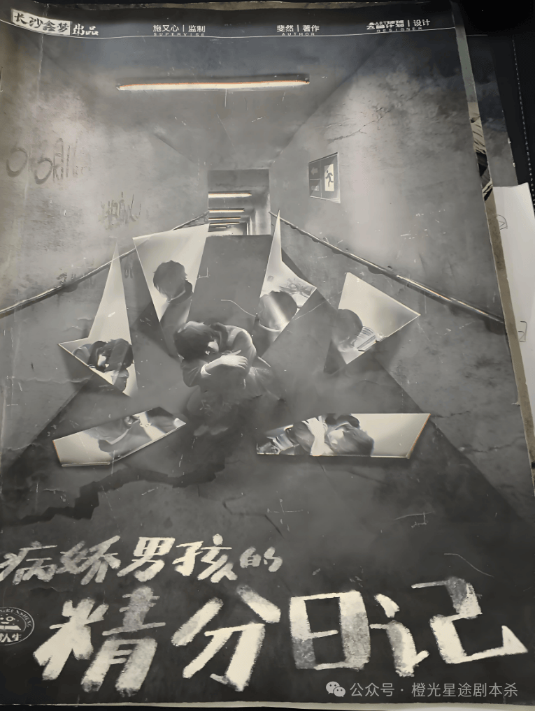 四大热门剧本类型创作解析与避坑策略澳门新葡京2025剧本杀新手指南：(图9)