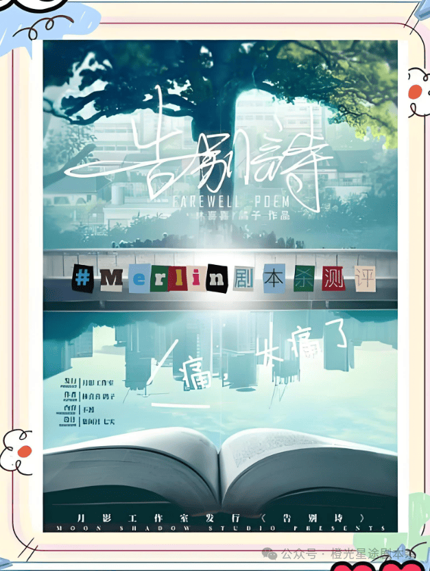 四大热门剧本类型创作解析与避坑策略澳门新葡京2025剧本杀新手指南：(图2)