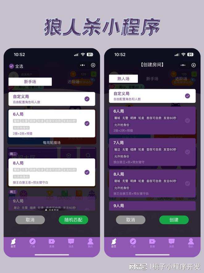 序开发线上小程序盈利方式澳门新葡京网页狼人杀小程(图1)