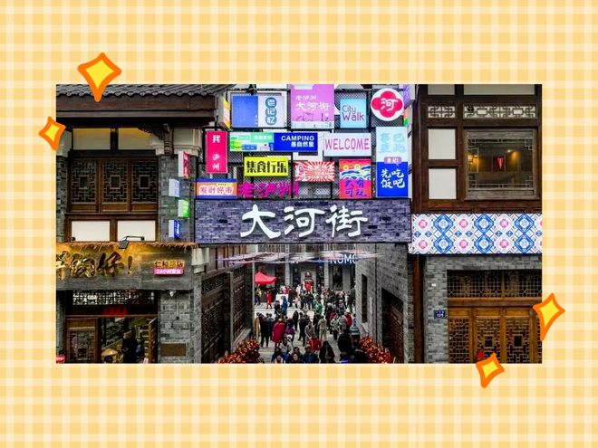 城市 泸州街区青年“乐”翻天！新葡京网上