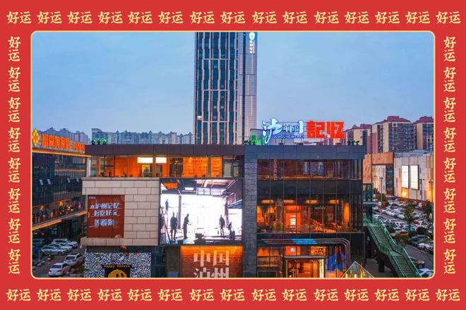 城市 泸州街区青年“乐”翻天！新葡京网上赌场建设青年发展型(图8)