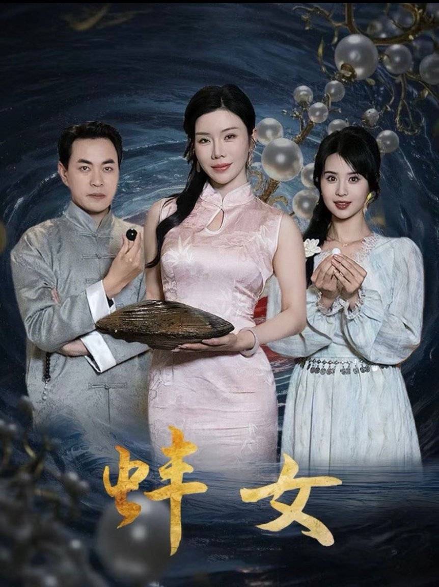 女帝继父》全集1-99完整版新葡京短剧《瞎眼两年我竟成了(图2)