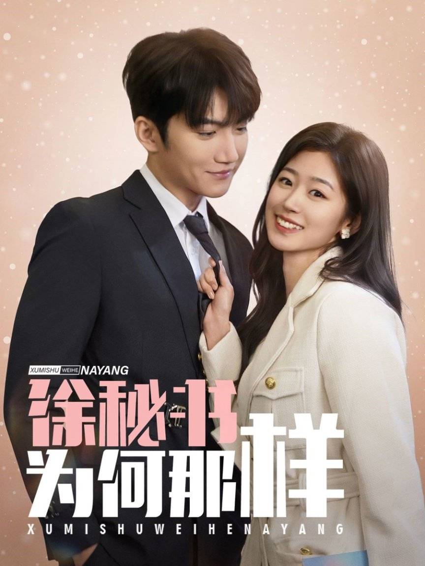 女帝继父》全集1-99完整版新葡京短剧《瞎眼两年我竟成了(图3)