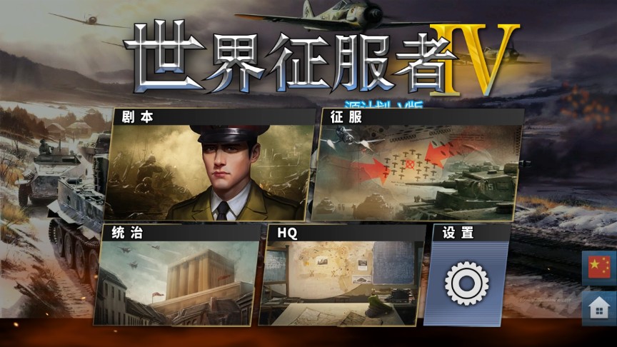 征服者4荣光15澳门新葡京世界