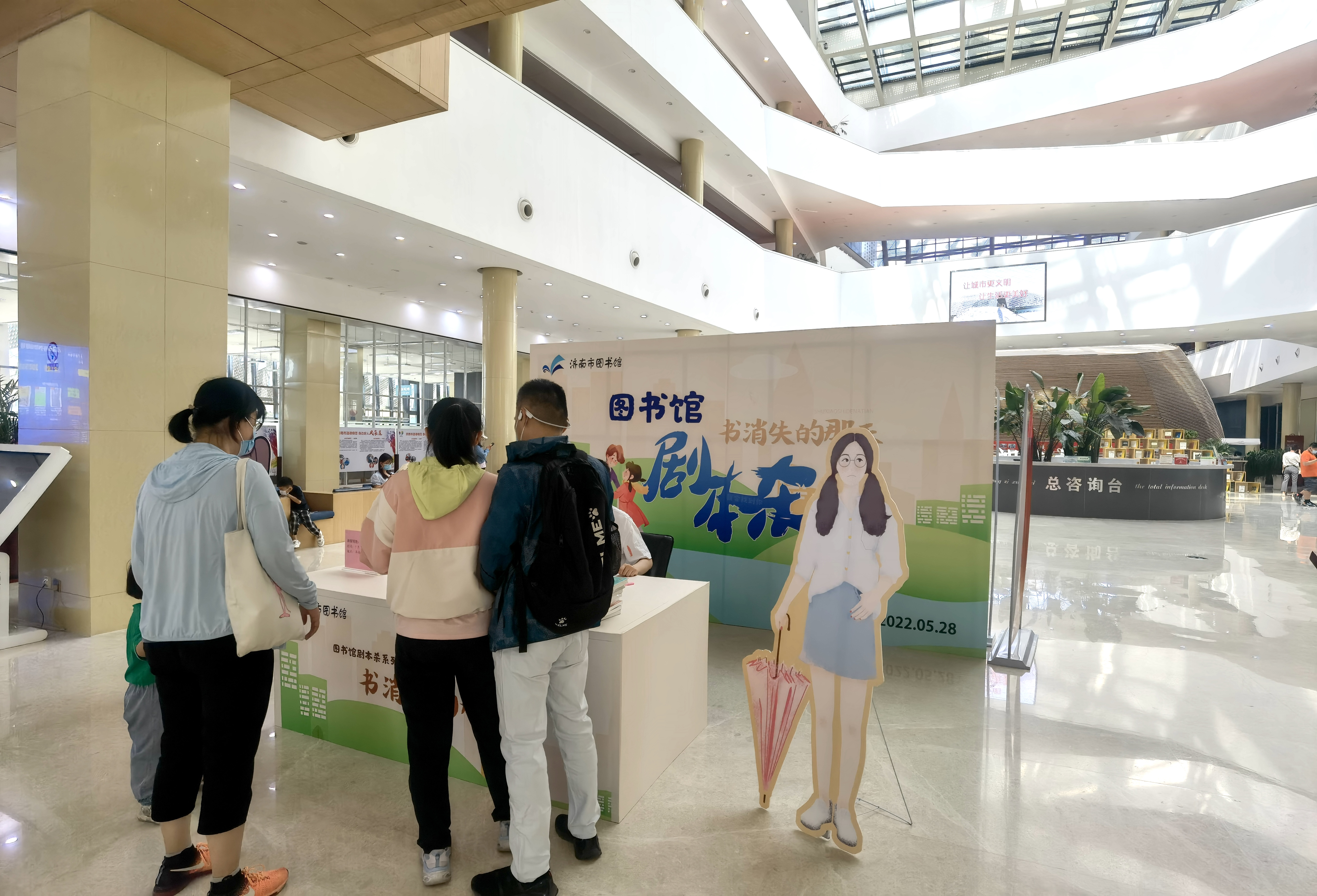 杀 济南市图书馆玩跨界！新葡京娱乐图书馆×剧本(图2)