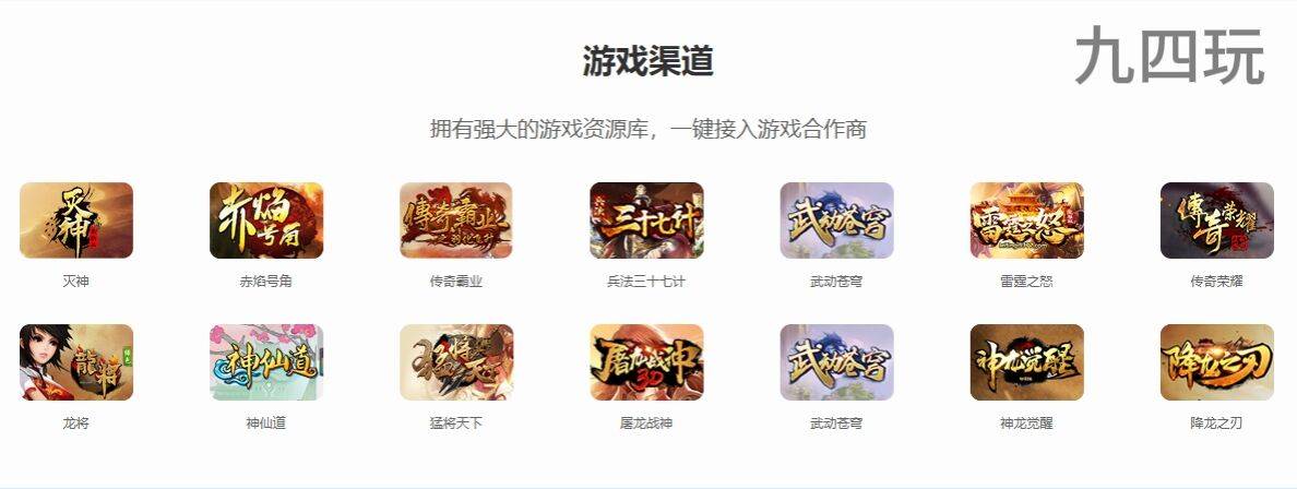 新势力榜：技术革新与服务升级的行业先锋新葡京娱乐2025年游戏平台代理服务商(图2)